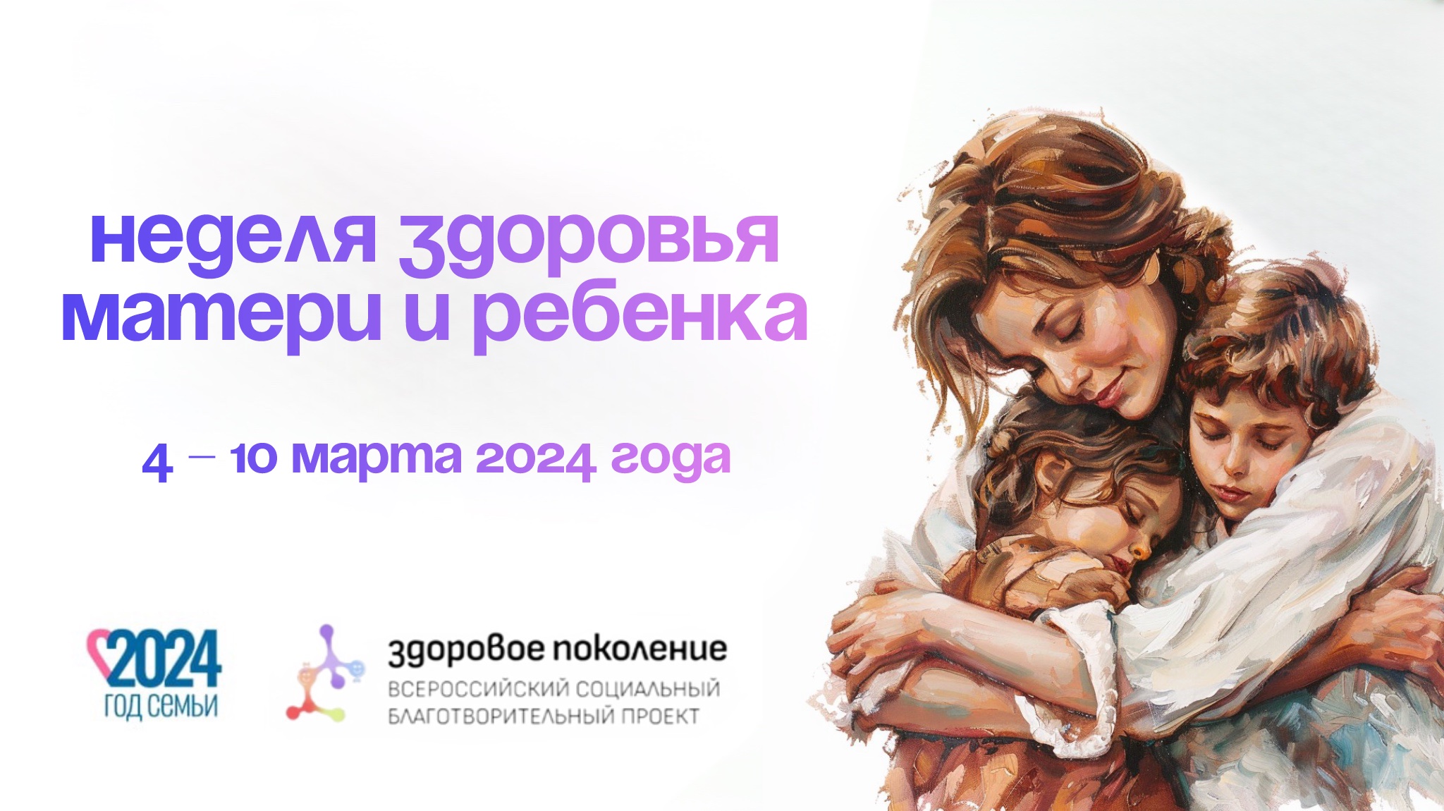 2024