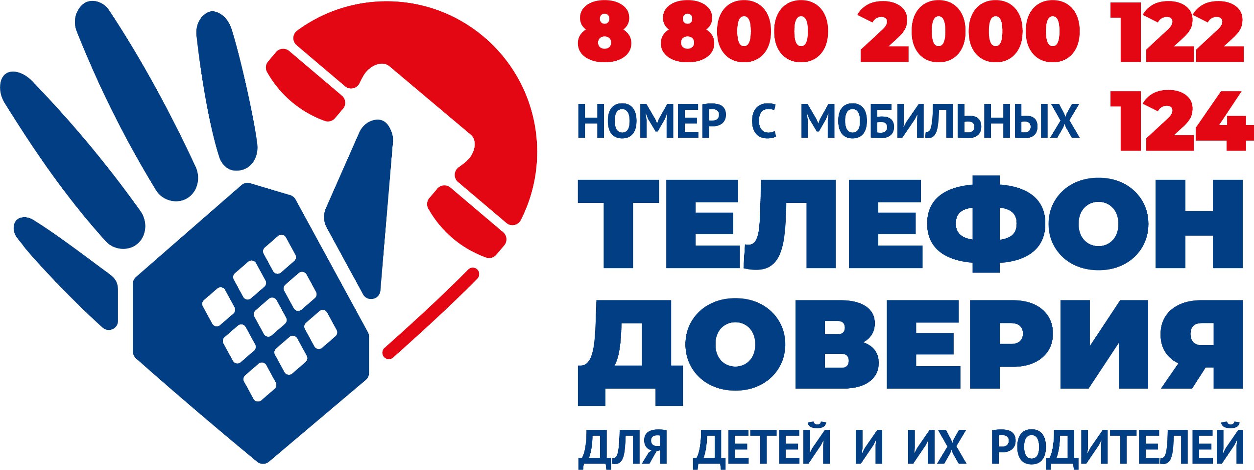 ДТД_Новый_логотип
